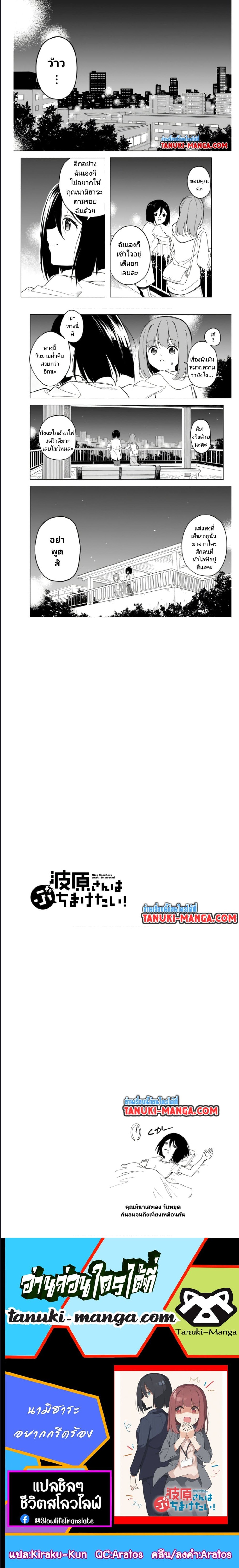 Nami Gensan Ha Buchimaketai! ตอนที่ 5 (4)