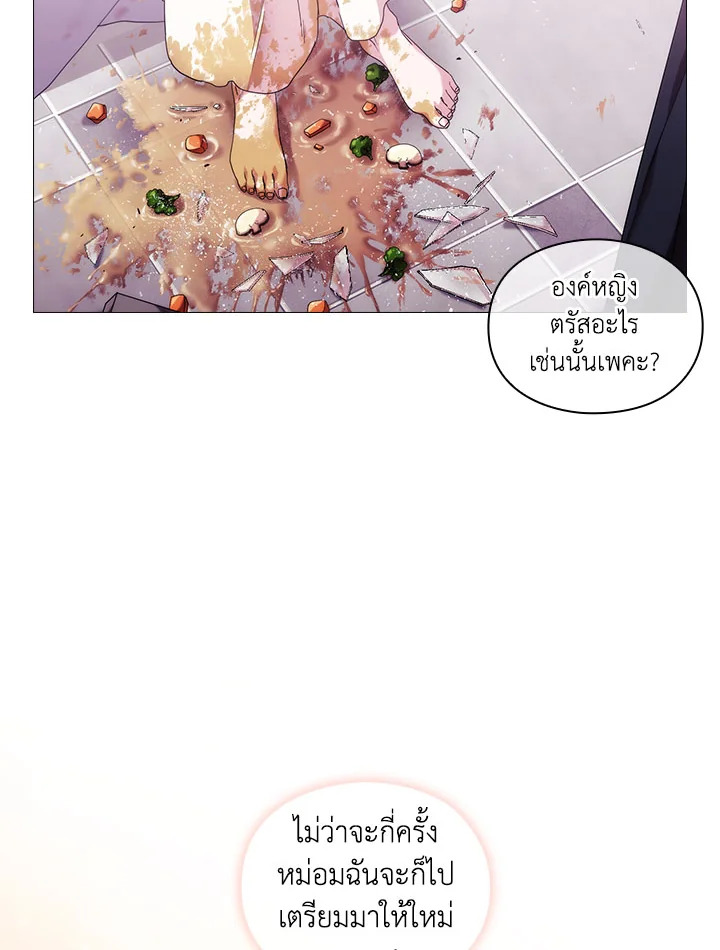 When the villainess loves 49 48