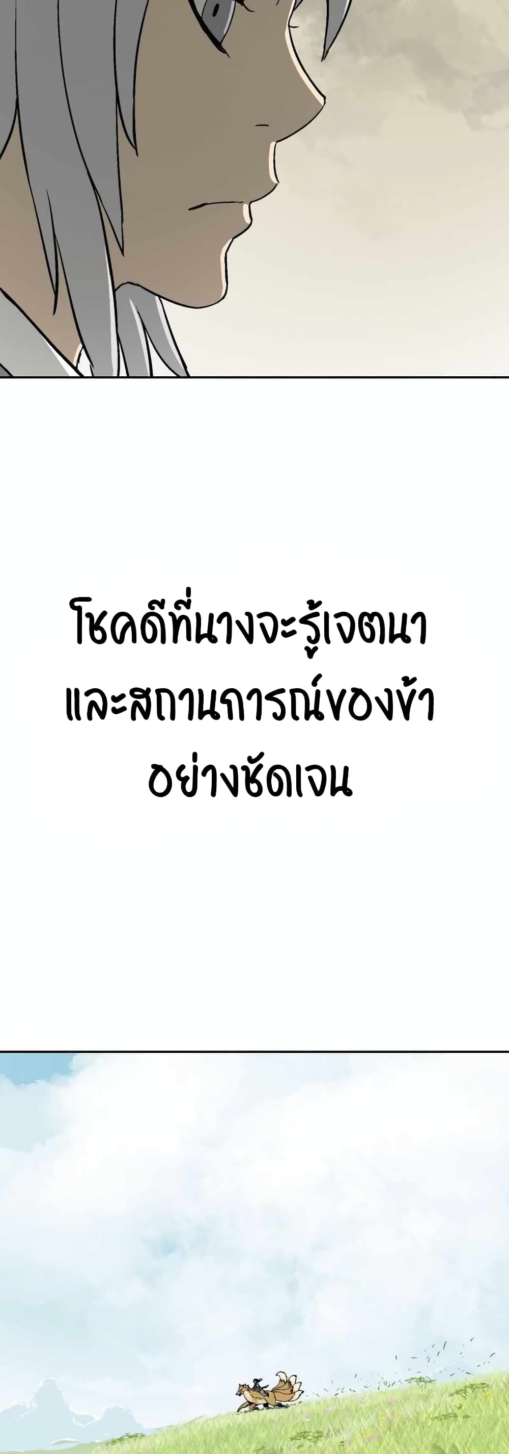 Tales of A Shinning Sword à¸•à¸­à¸™à¸—à¸µà¹ˆ 1 (62)