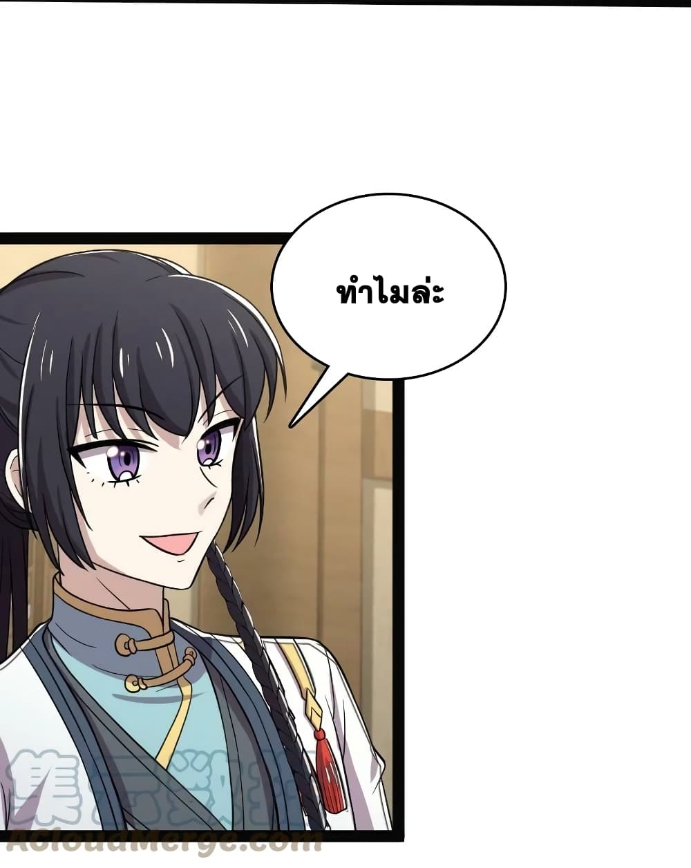 The Martial Emperor’s Life After Seclusion ตอนที่ 162 (13)