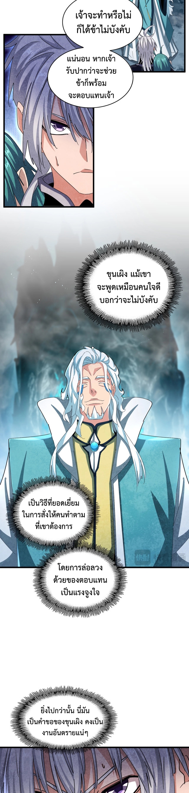 magic emperor 443.06