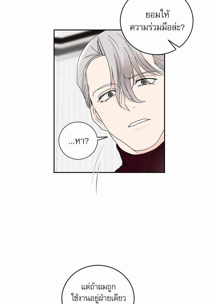เสือขย้ำจันทร์ 10 78
