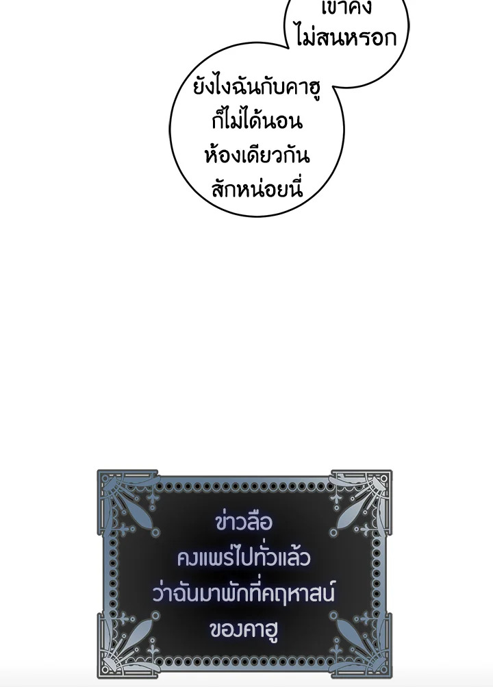 The Taming of the Tyrant 45 095