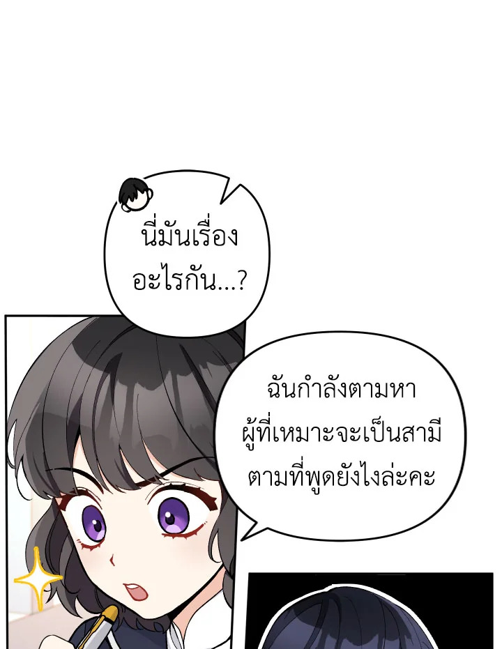 Please Don’t Come to the Villainess’ Stationery Store! 26 065