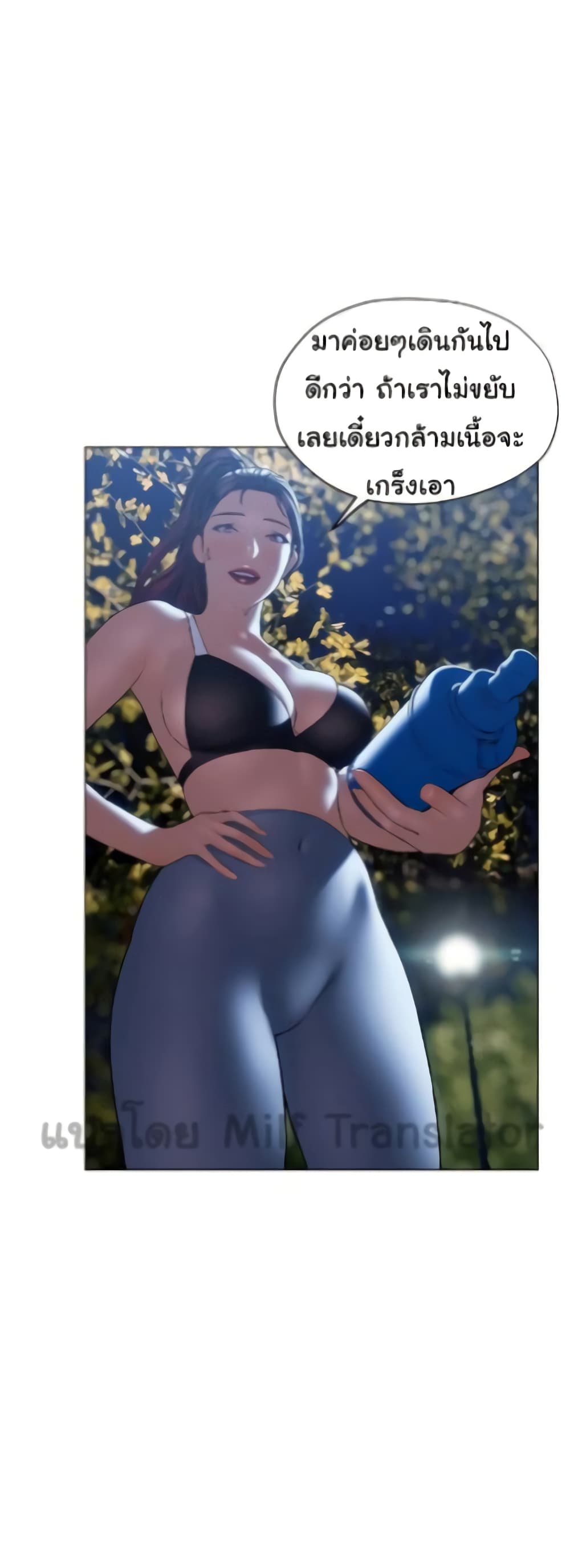 Understanding of Flirting ตอนที่ 29 (40)