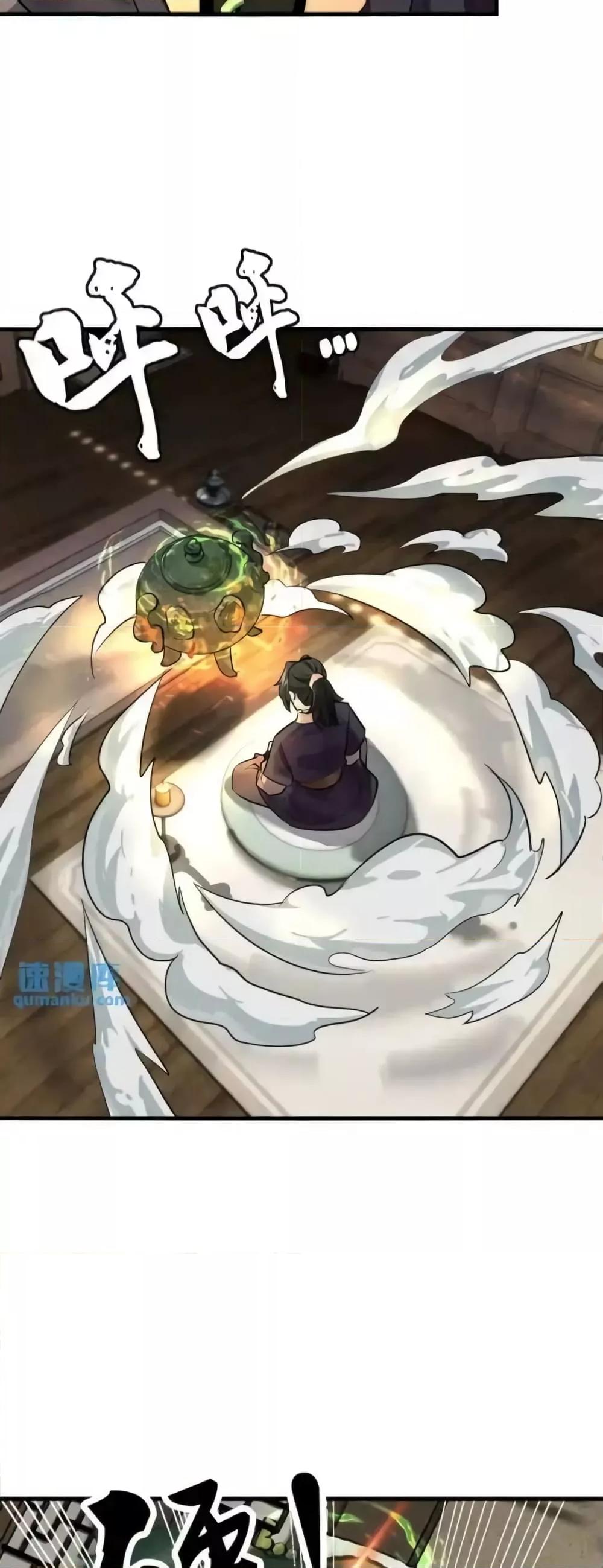 I Will Do Whatever I Want in Ten Thousand Years ตอนที่ 3 (25)