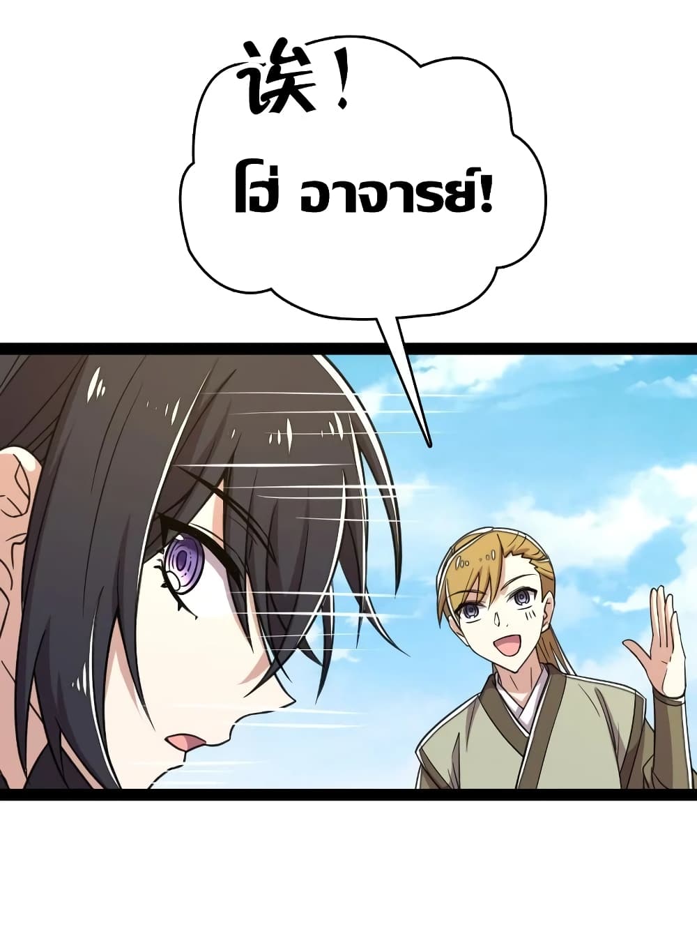 The Martial Emperor’s Life After Seclusion 115 (32)