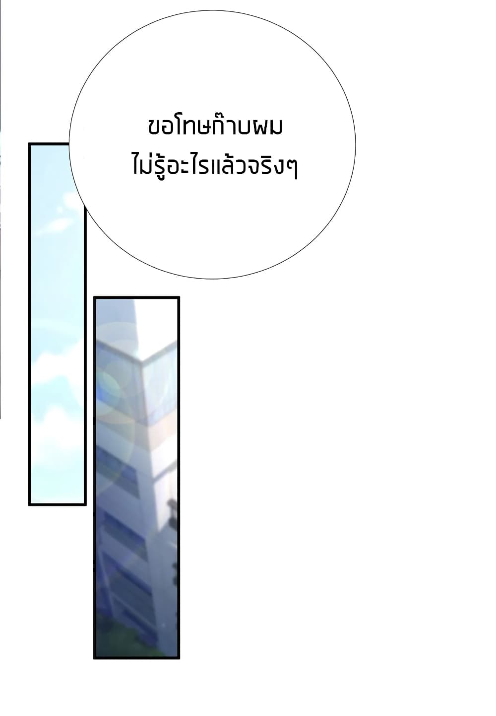 What Happended Why I become to Girl à¸•à¸­à¸™à¸—à¸µà¹ˆ 62 (35)