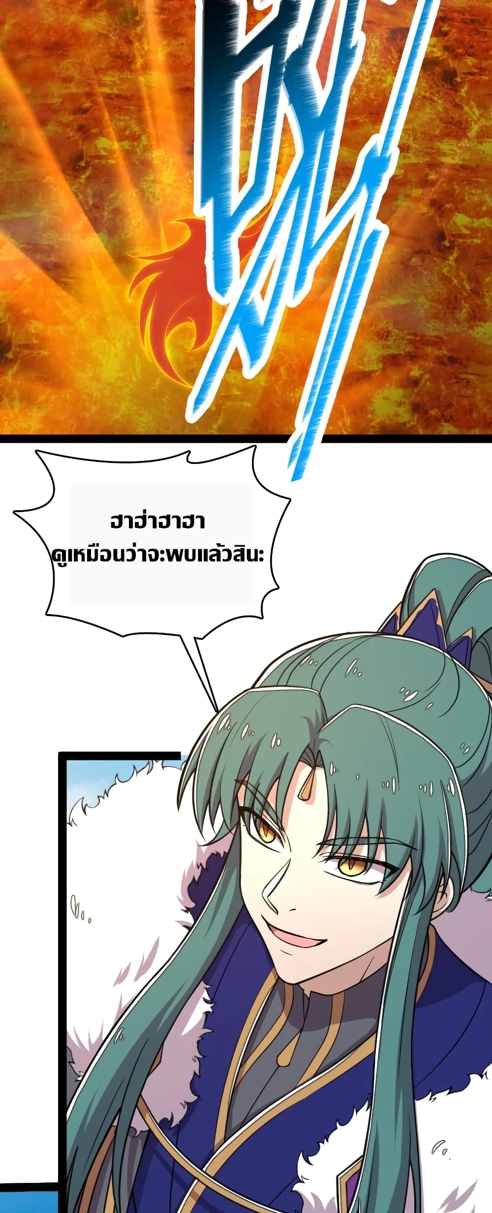 The Martial Emperor’s Life After Seclusion 111 (33)