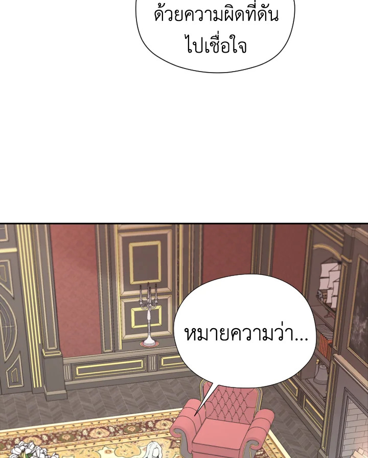 I Became the Male Lead’s Stepmother 43 20