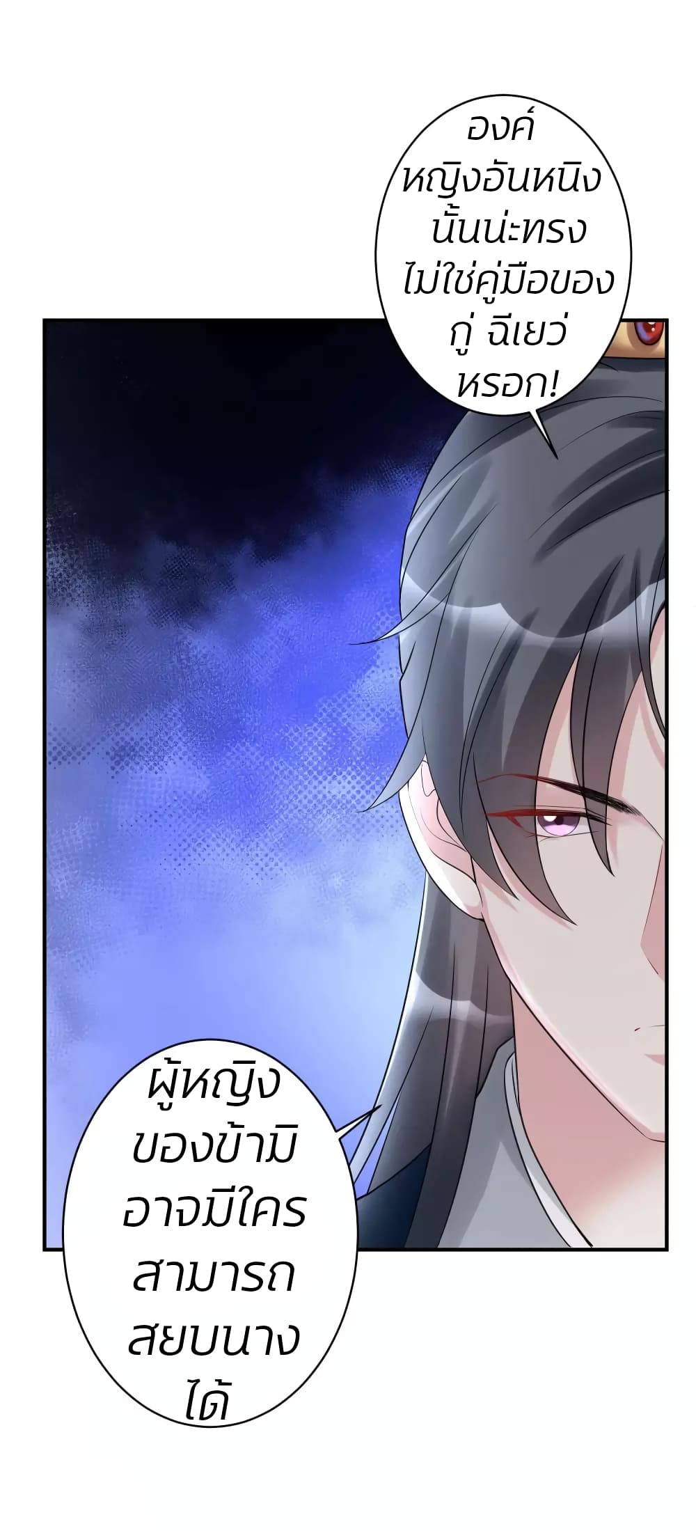 Poisonous Doctor First Wife’s Daughter ตอนที่ 70 (13)