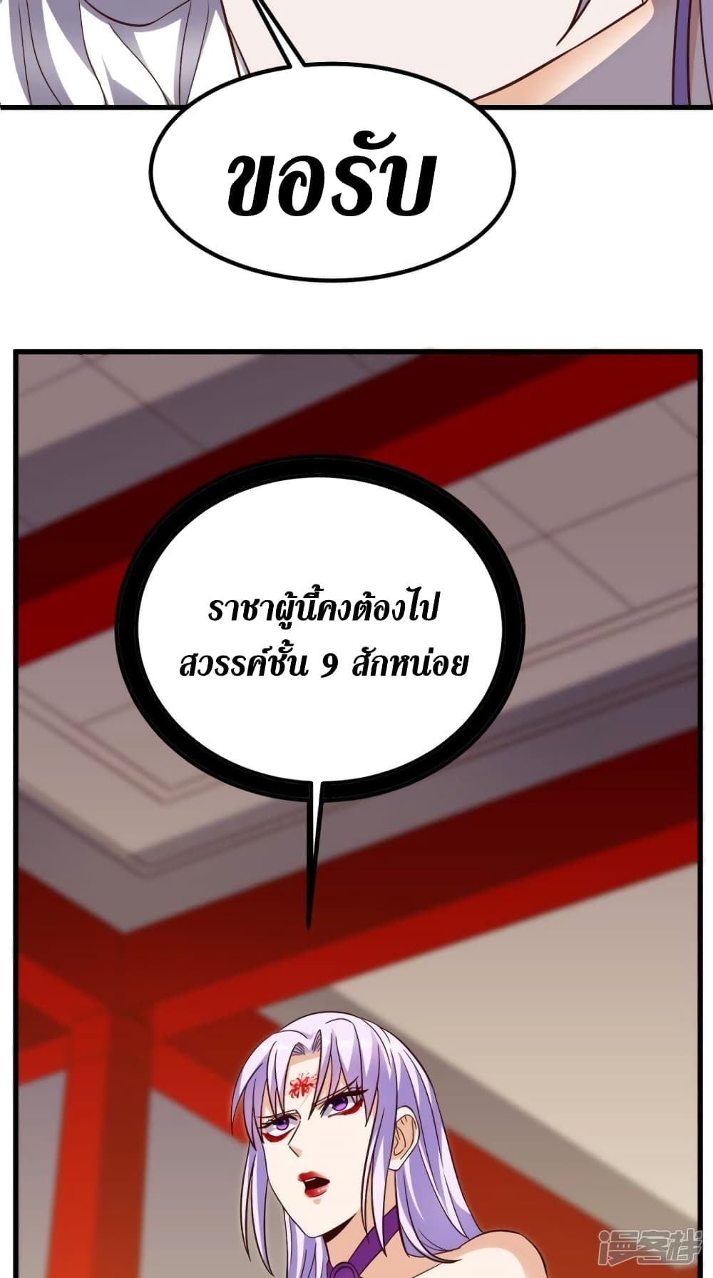 Super Wechat เธ•เธญเธเธ—เธตเน 154 (38)