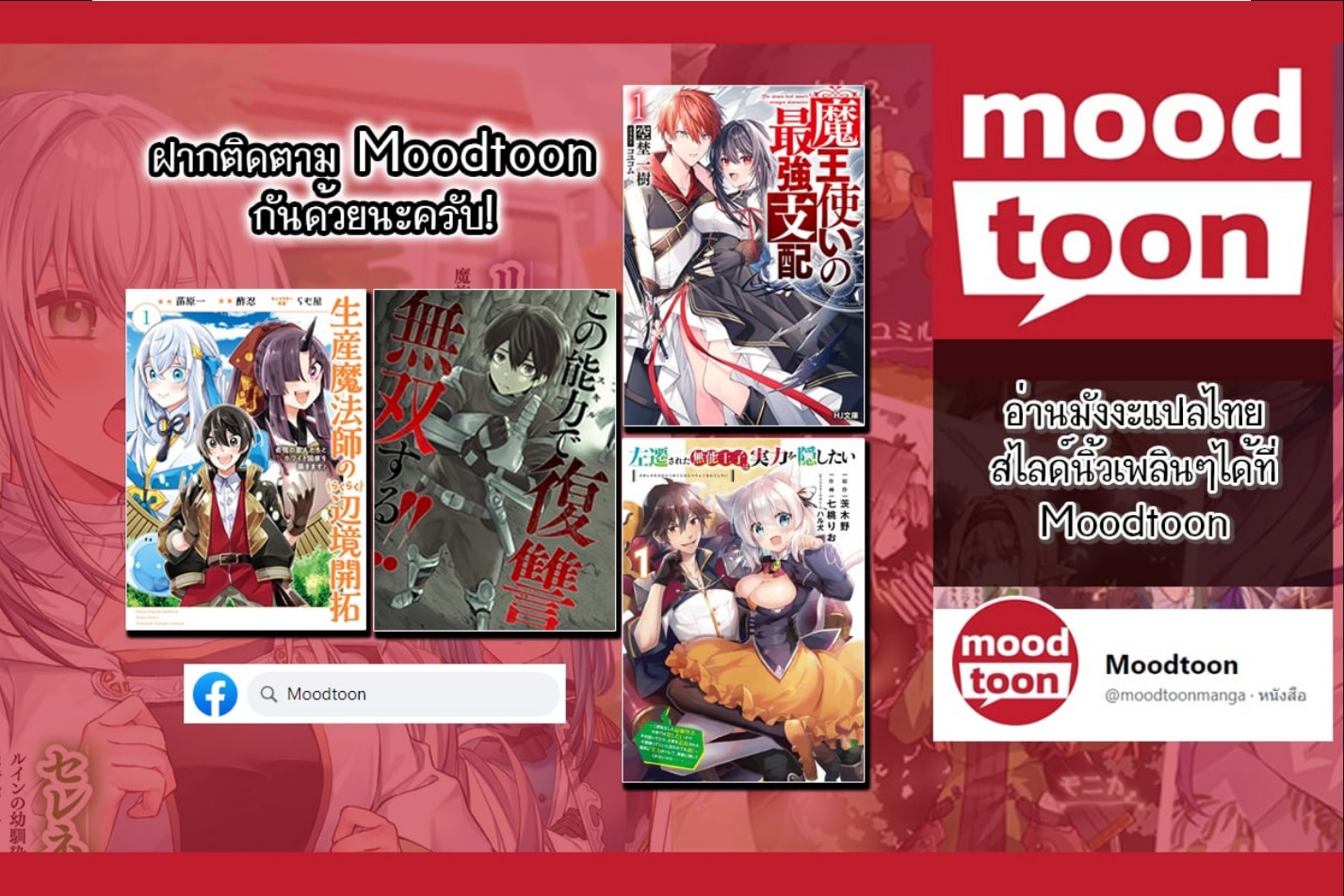 Makai De Sodaterareta 2.1 (4)