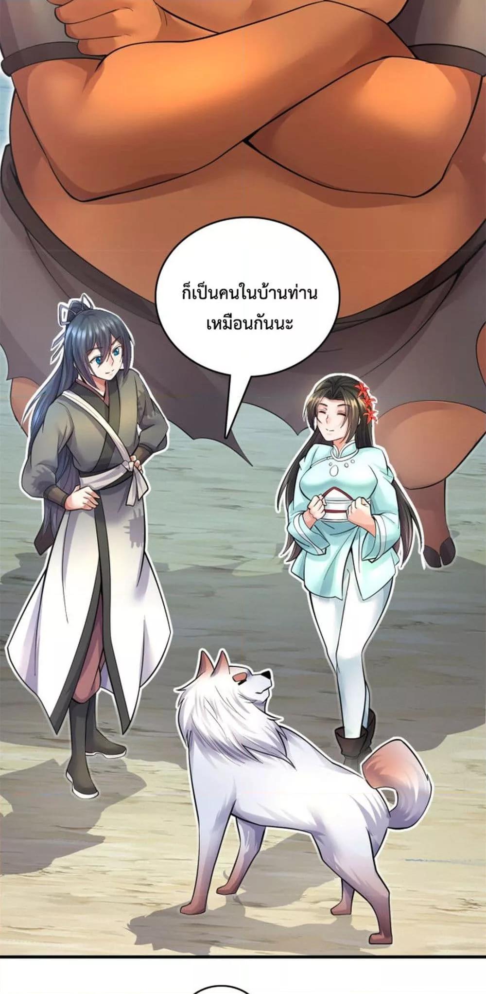 I Can Become A Sword God ตอนที่ 42 (17)