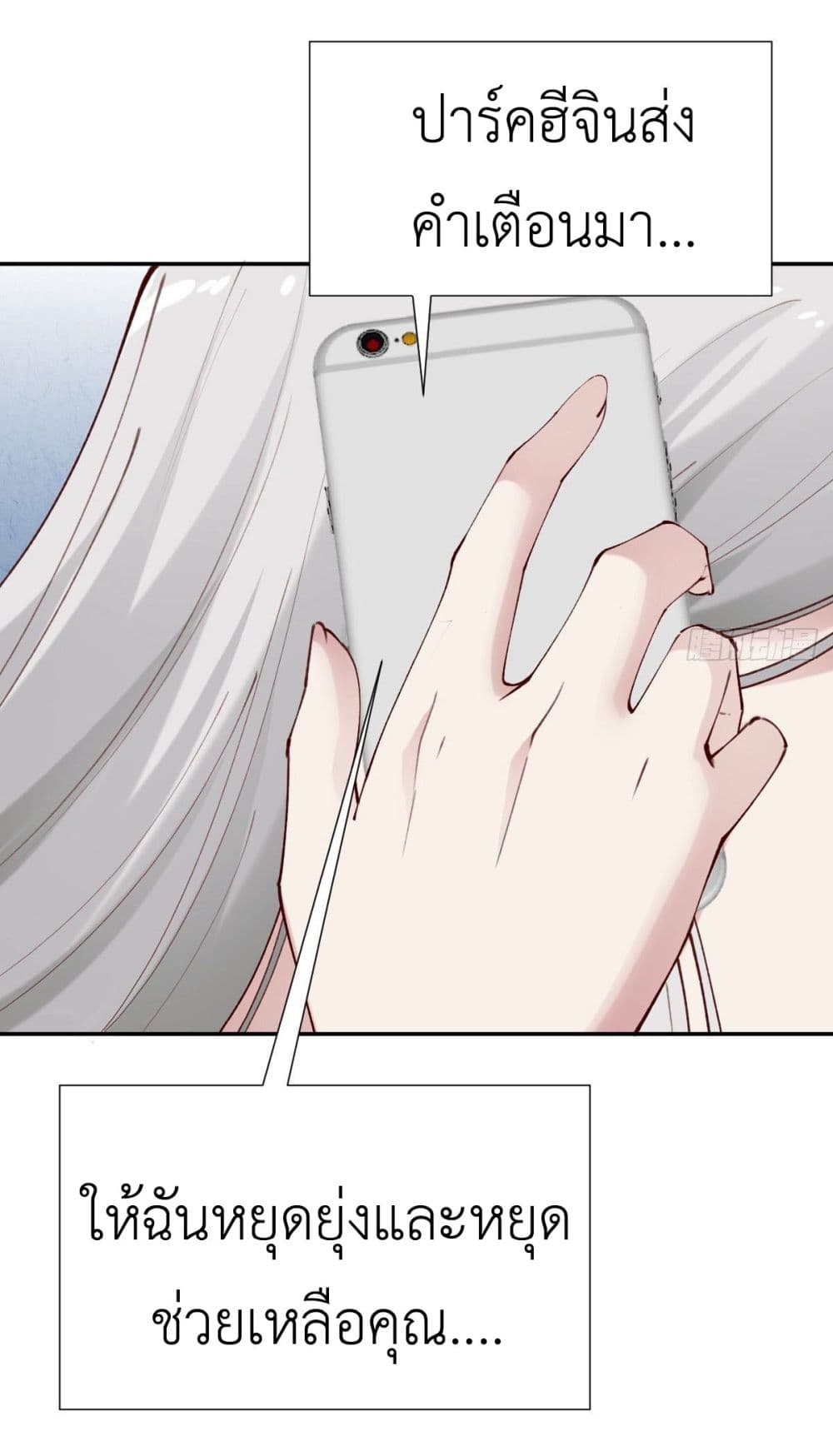 Call me Nemesis ตอนที่ 79 (41)