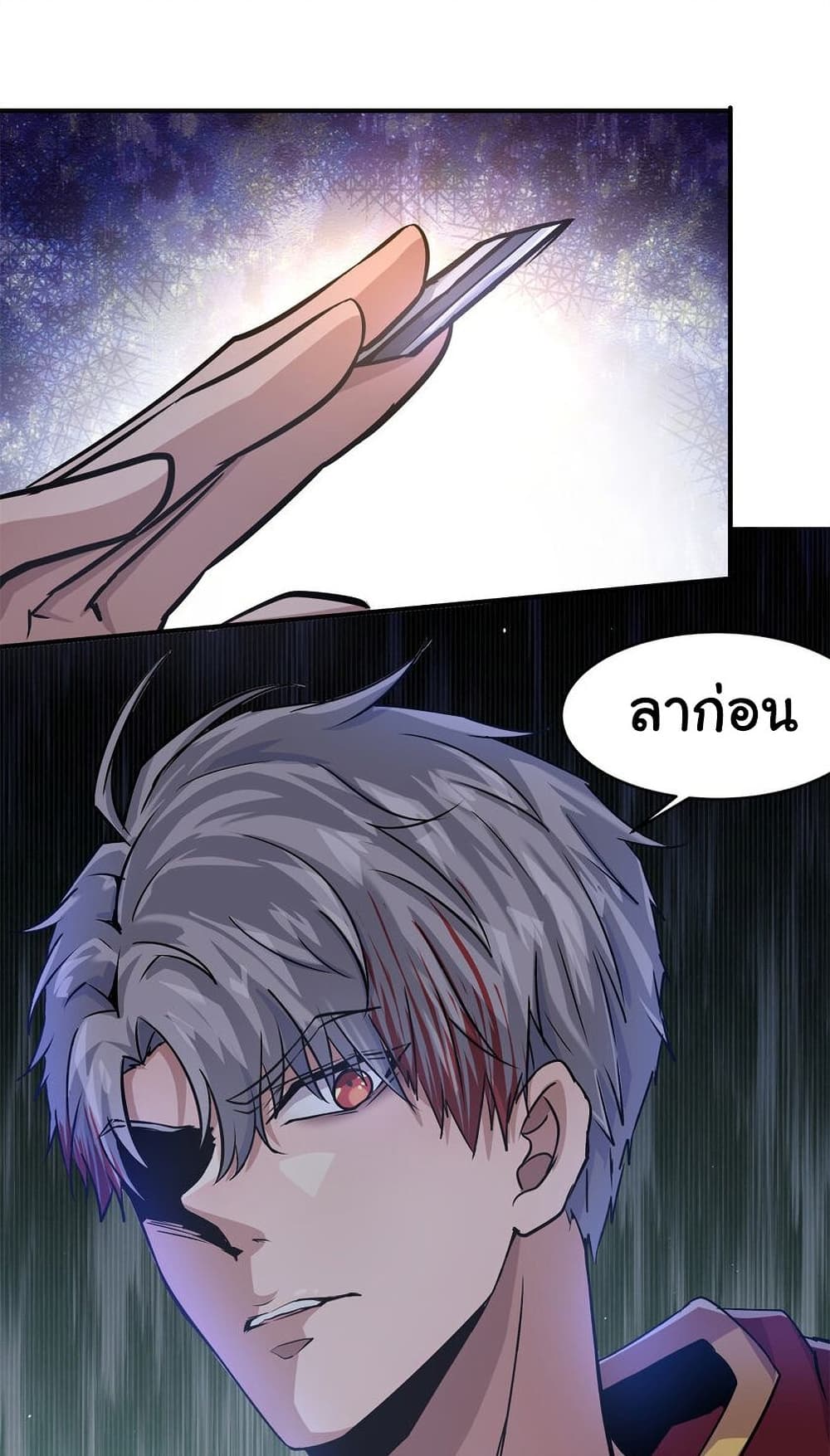 Live Steadily, Donโ€t Wave เธ•เธญเธเธ—เธตเน 12 (45)