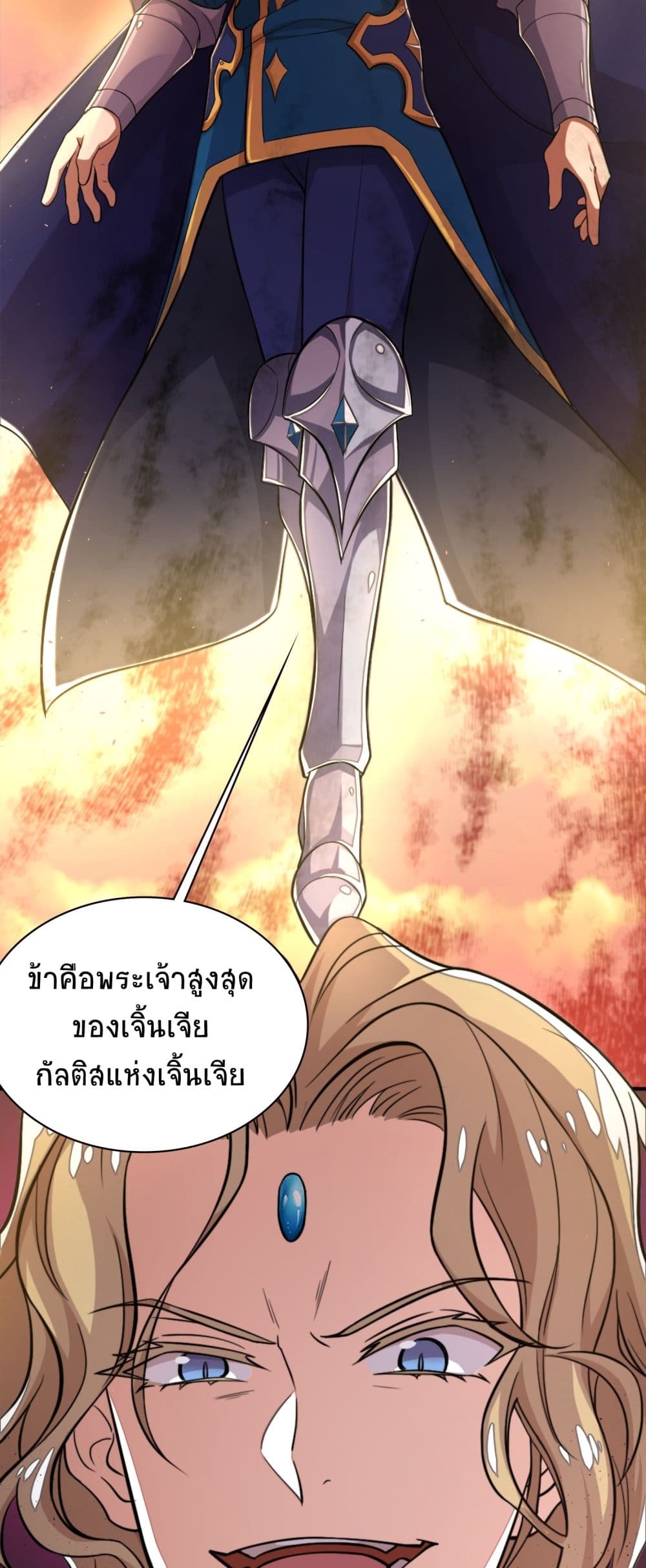 The Martial Emperor’s Life After Seclusion ตอนที่ 1 (6)