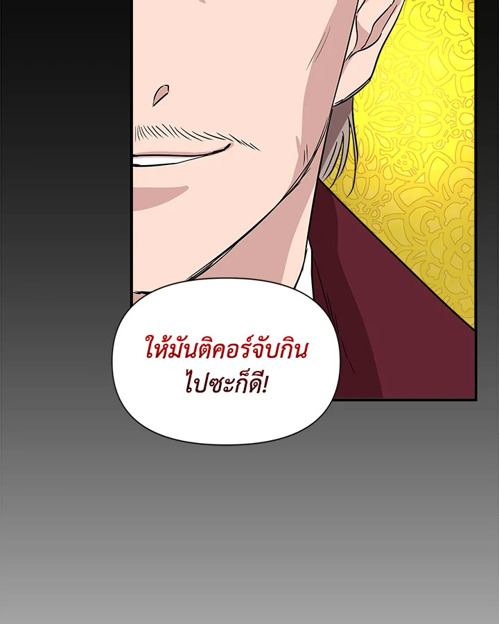 Cinderella Wasn’t Me 15 060