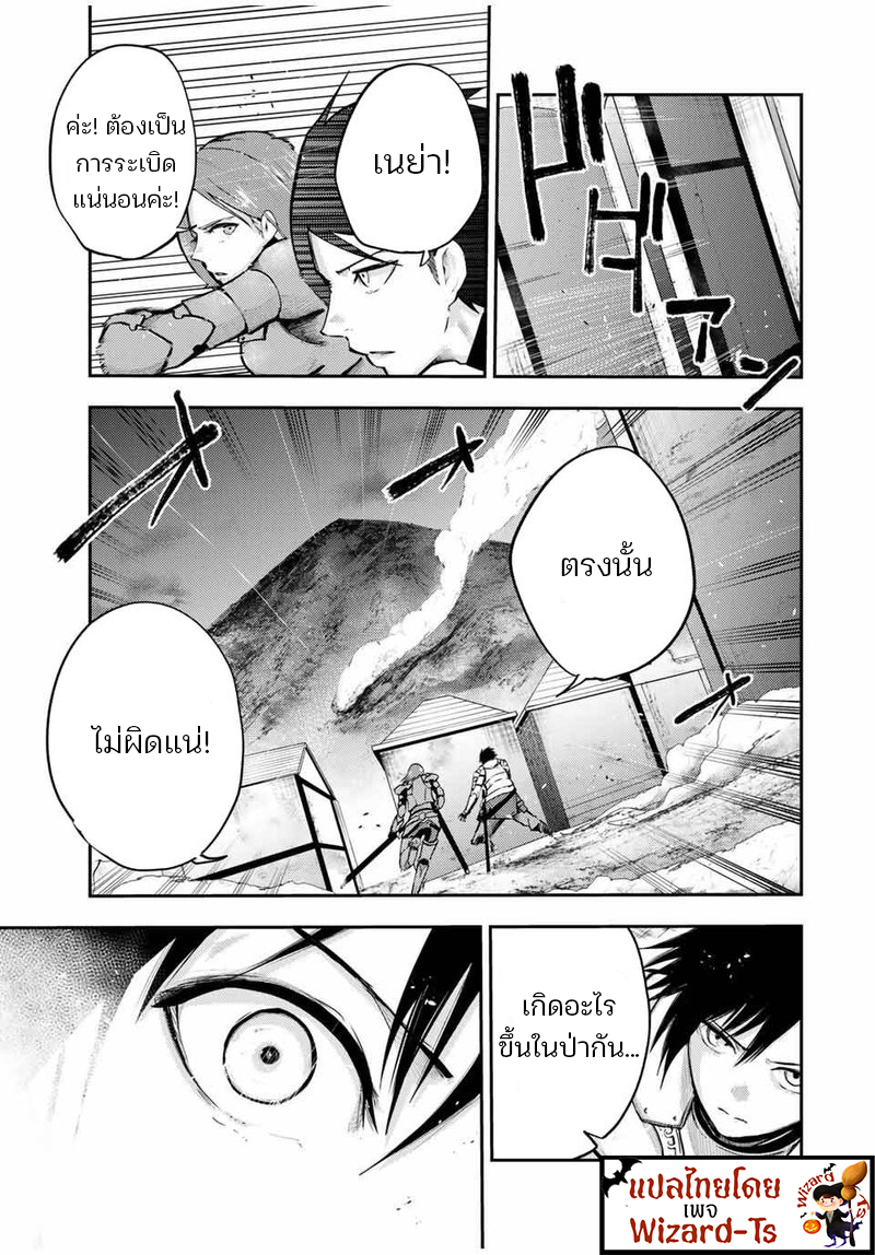 Dorei Tensei Sono Dorei, Saikyou no Moto Ouji ni Tsuki à¸•à¸­à¸™à¸—à¸µà¹ˆ33 (19)