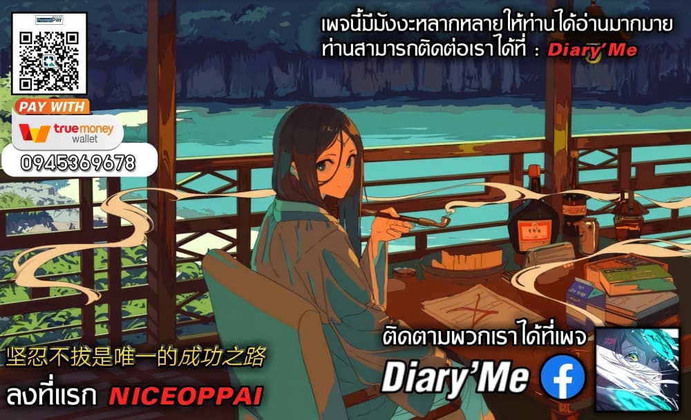 The Strongest God King เธกเธซเธฒเน€เธ—เธเนเธฃเนเธเนเธฒเธข เธ•เธญเธเธ—เธตเน 80 (17)