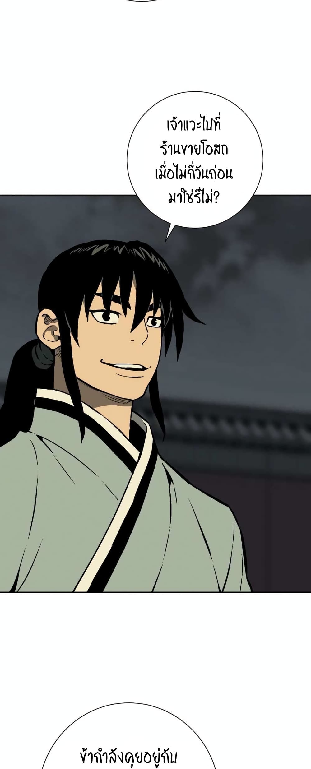 Tales of A Shinning Sword à¸•à¸­à¸™à¸—à¸µà¹ˆ 32 (20)