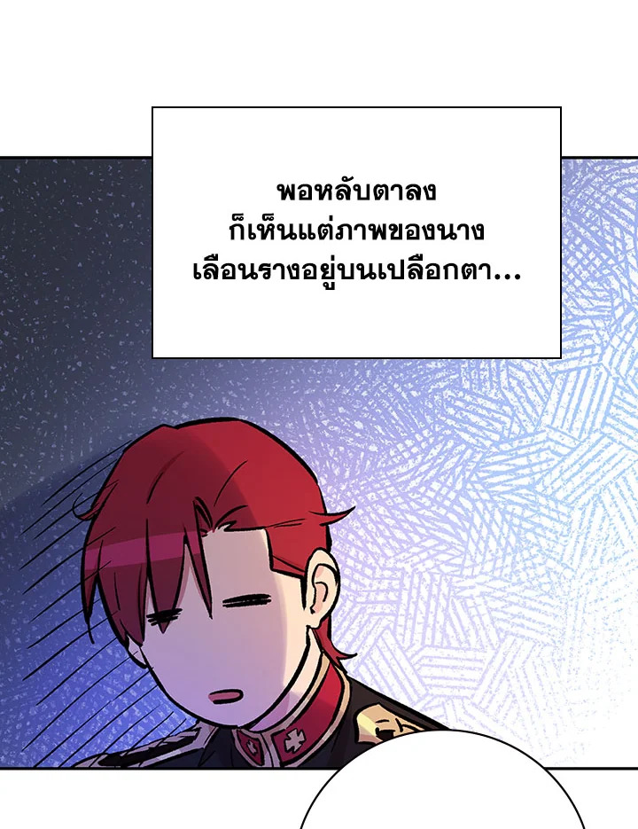 A Red Knight Does Not Blindly Follow Money 36 108