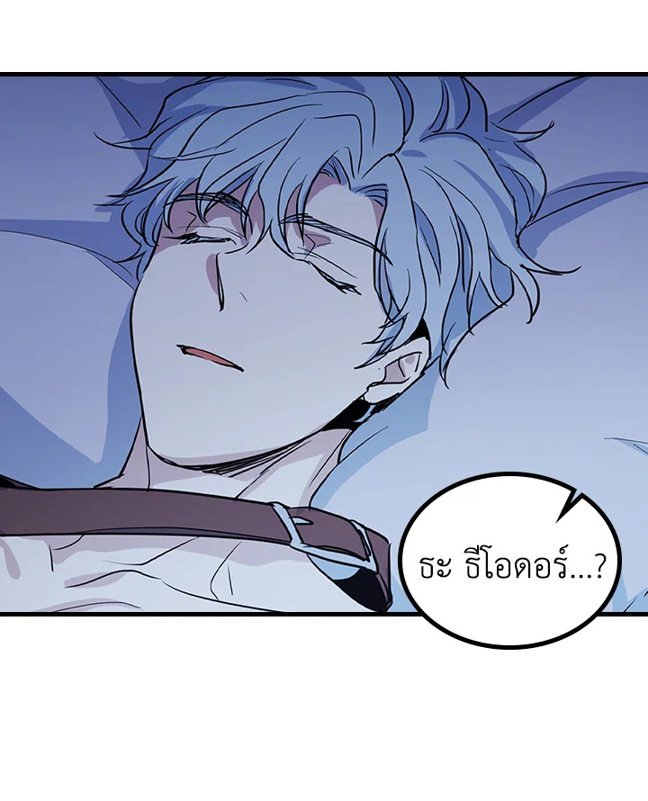 The Lady and The Beast 25 10