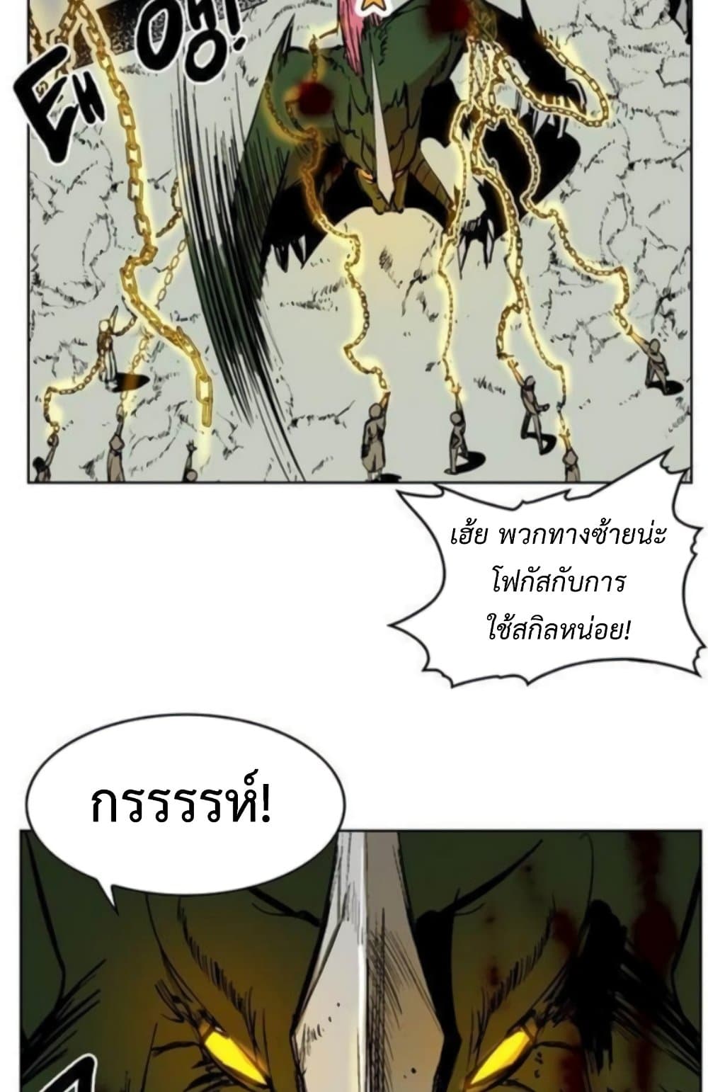 Hardcore Leveling Warrior ตอนที่ 37 (10)