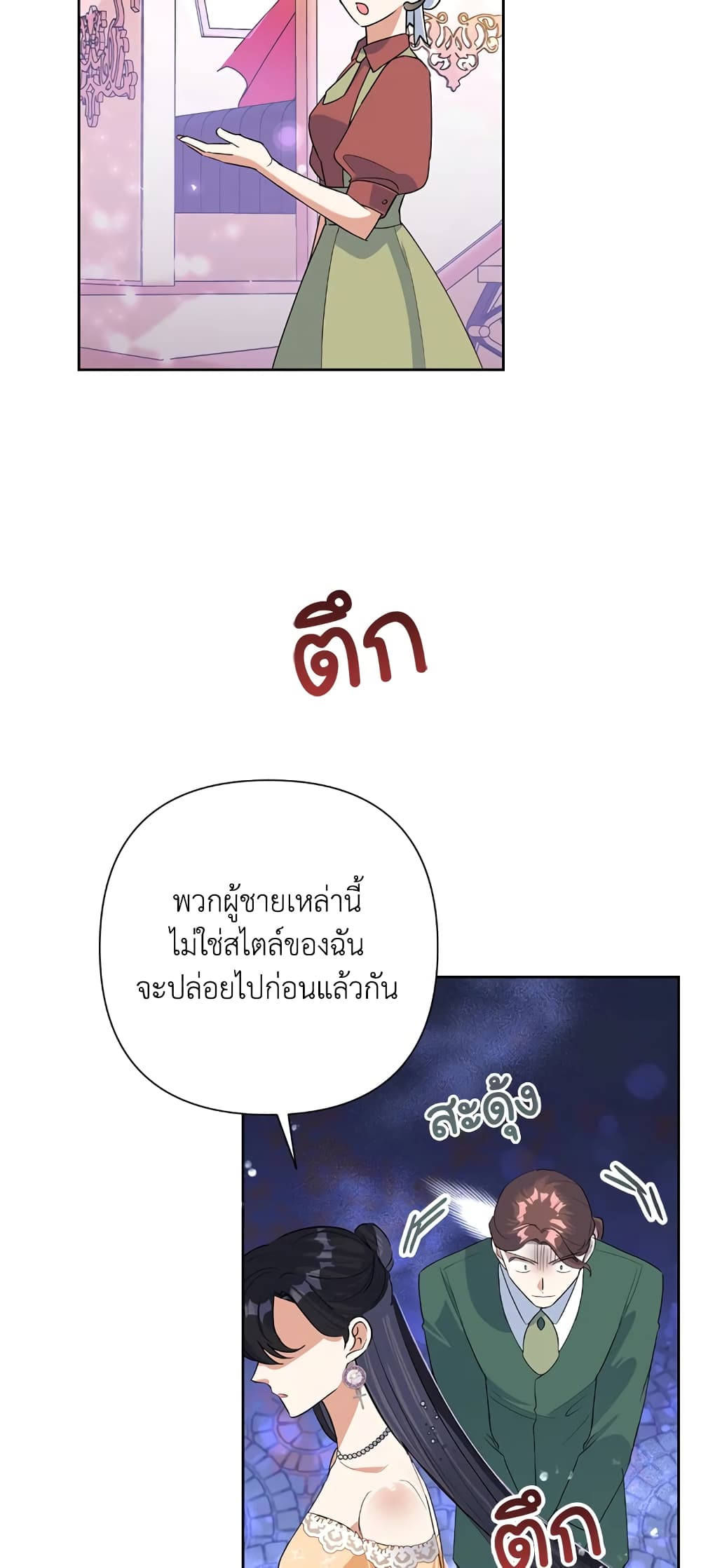 Today the Villainess Has Fun Again à¸•à¸­à¸™à¸—à¸µà¹ˆ 17 (30)
