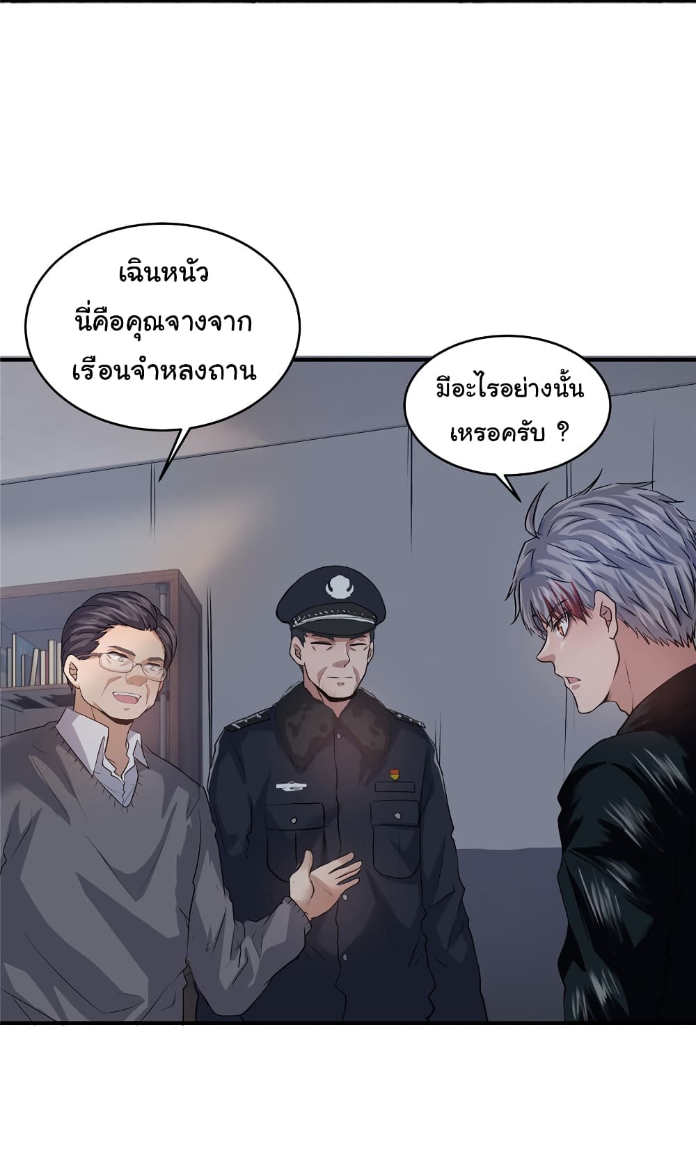 Live Steadily, Donโ€t Wave เธ•เธญเธเธ—เธตเน 18 (47)