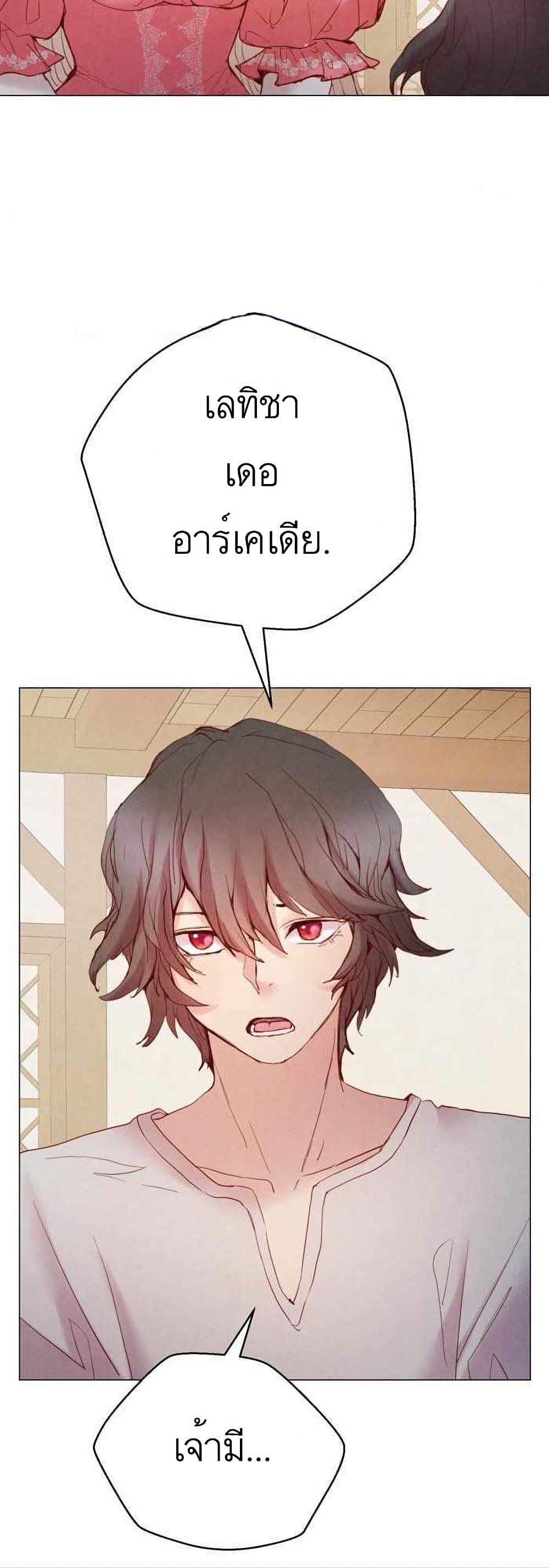 A Fake Princess’s Survival Diary 6 24