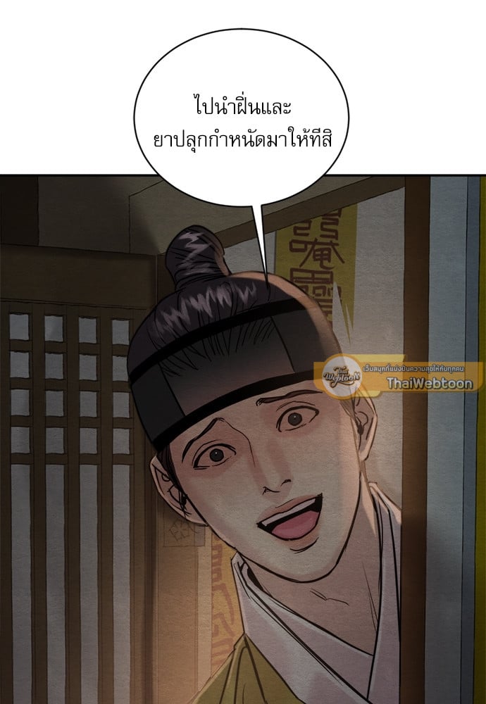 Painter of the Night 99 75