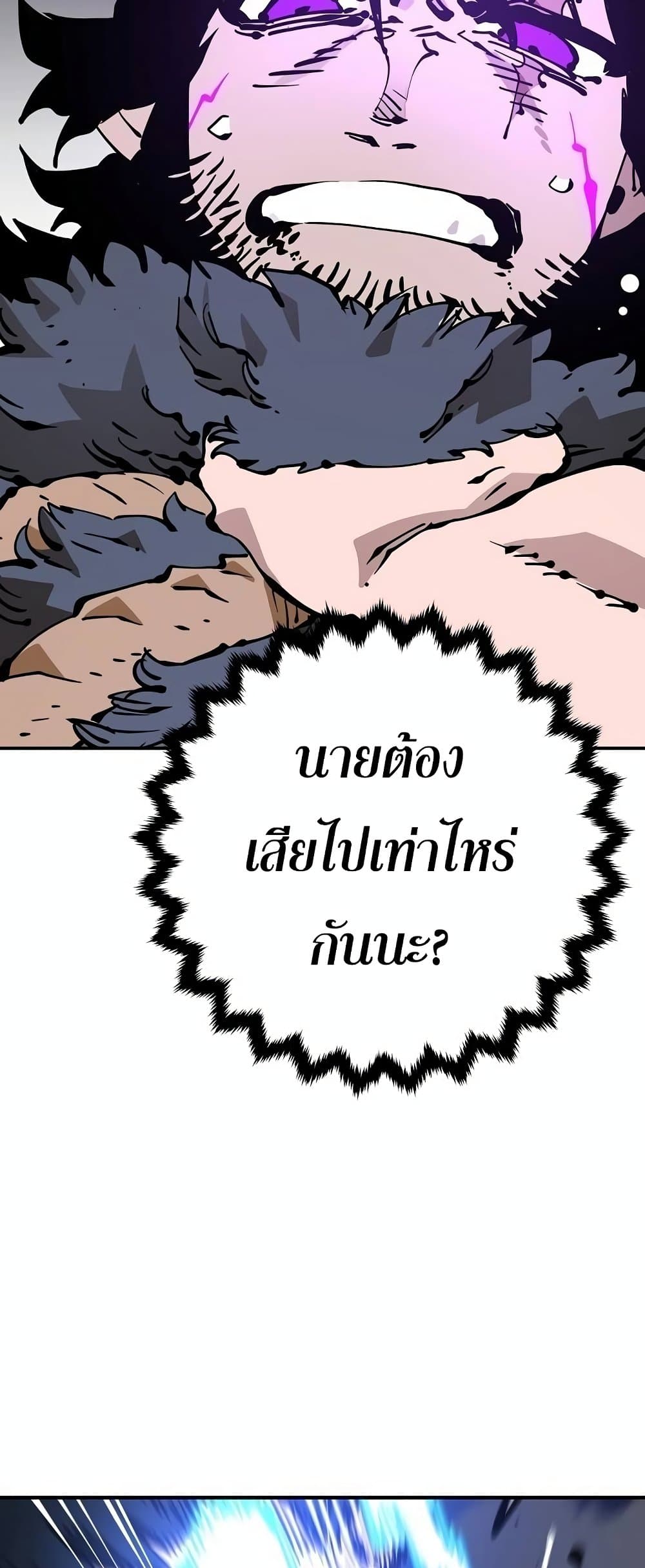 Player ตอนที่ 89 41