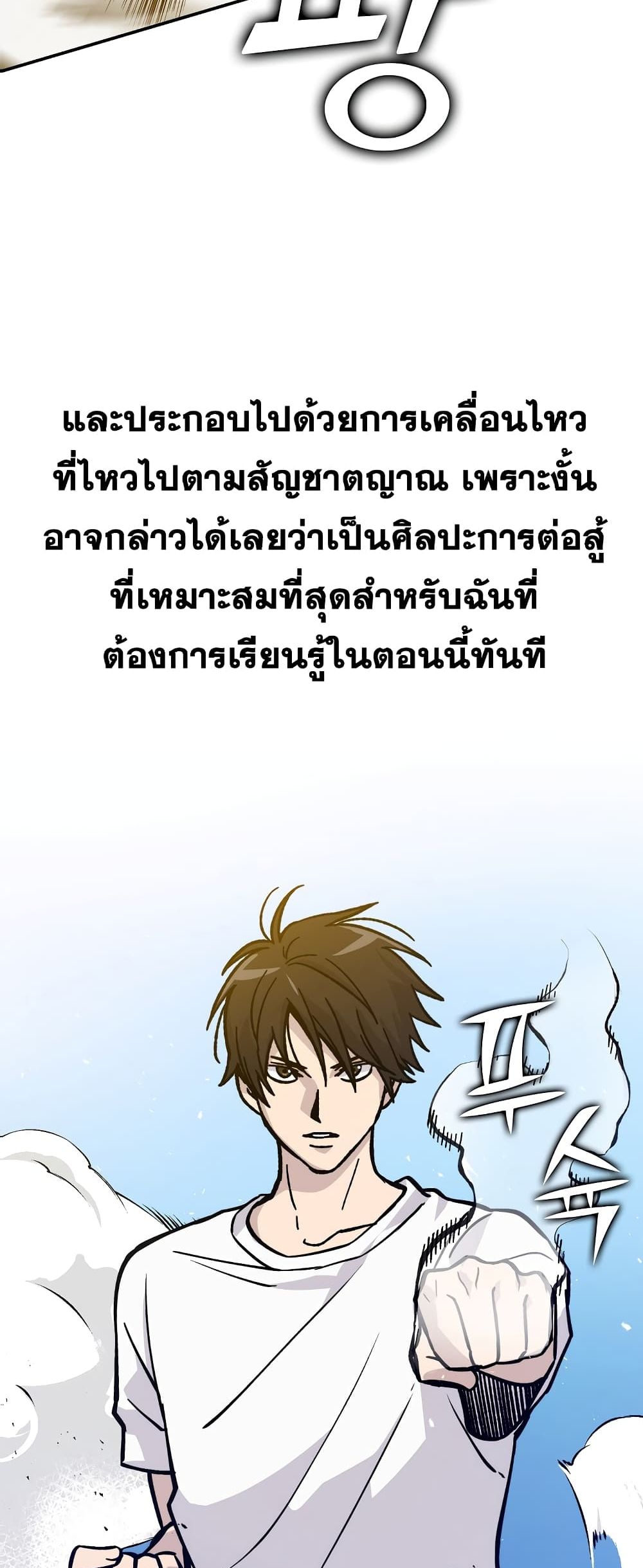 Demon Lordโ€s Martial Arts Ascension ตอนที่ 3 (74)