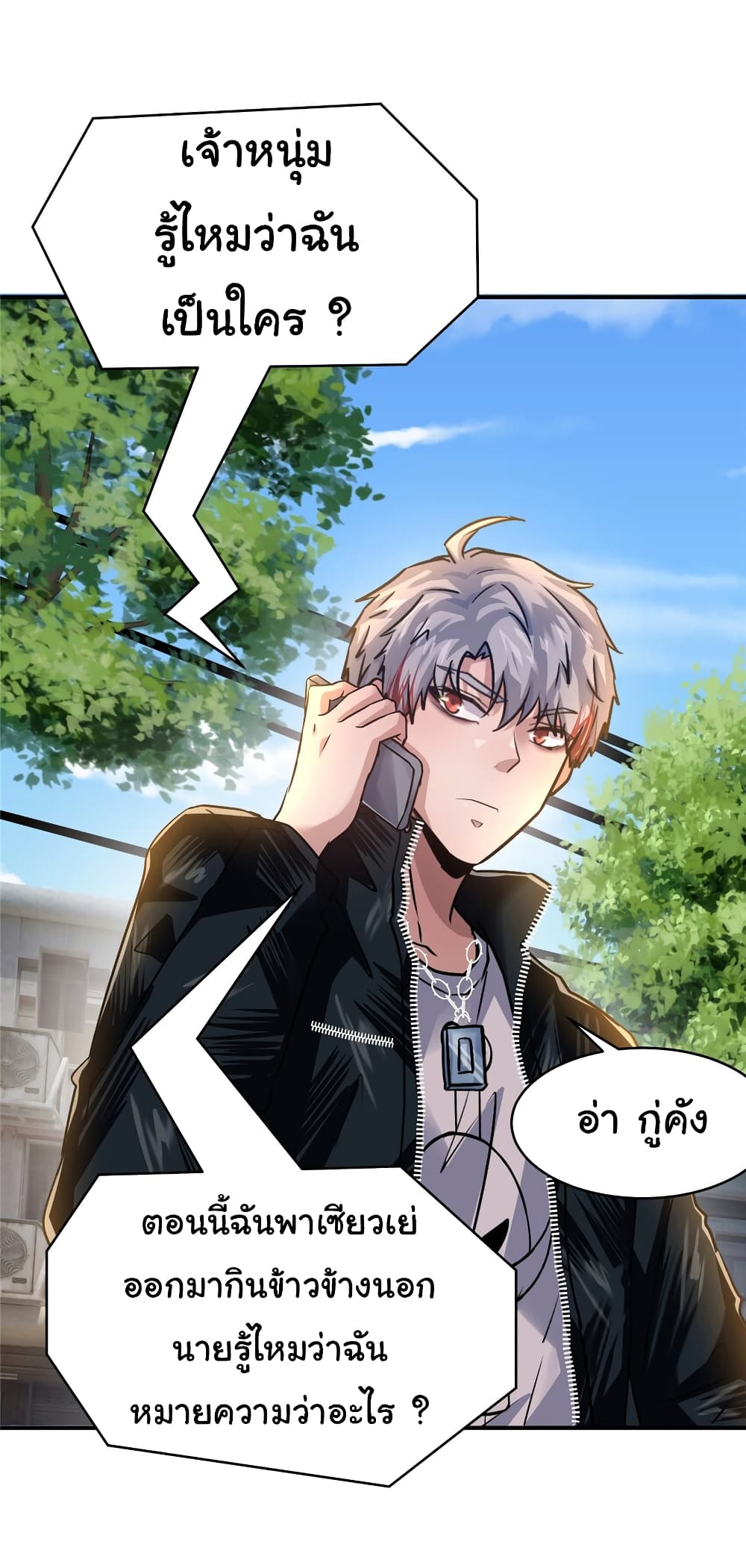 Live Steadily, Don’t Wave ตอนที่ 74 (40)