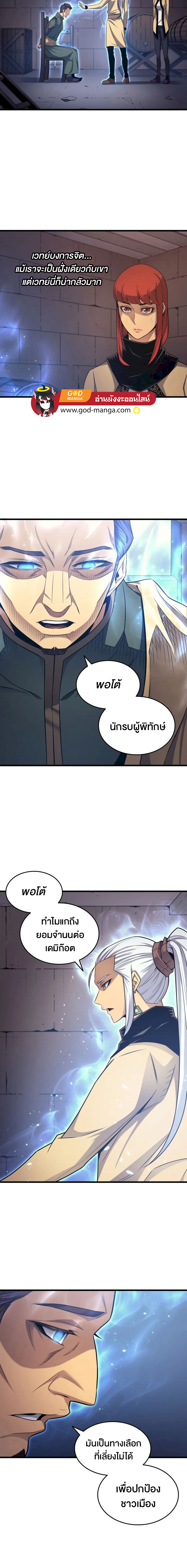 The Great Mage Returns After 4000 Years ตอนที่ 145 13