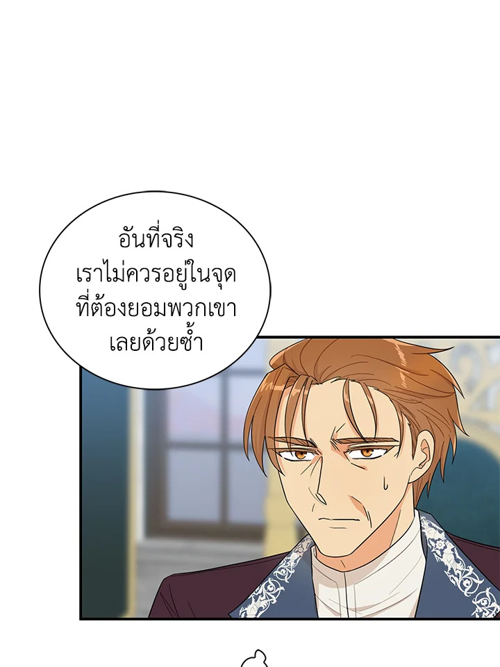 I Became the Villain's Mother 65 64