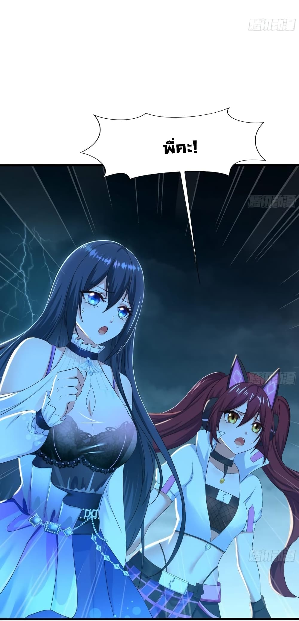 I Opened the Harem in the Underworld 34 34