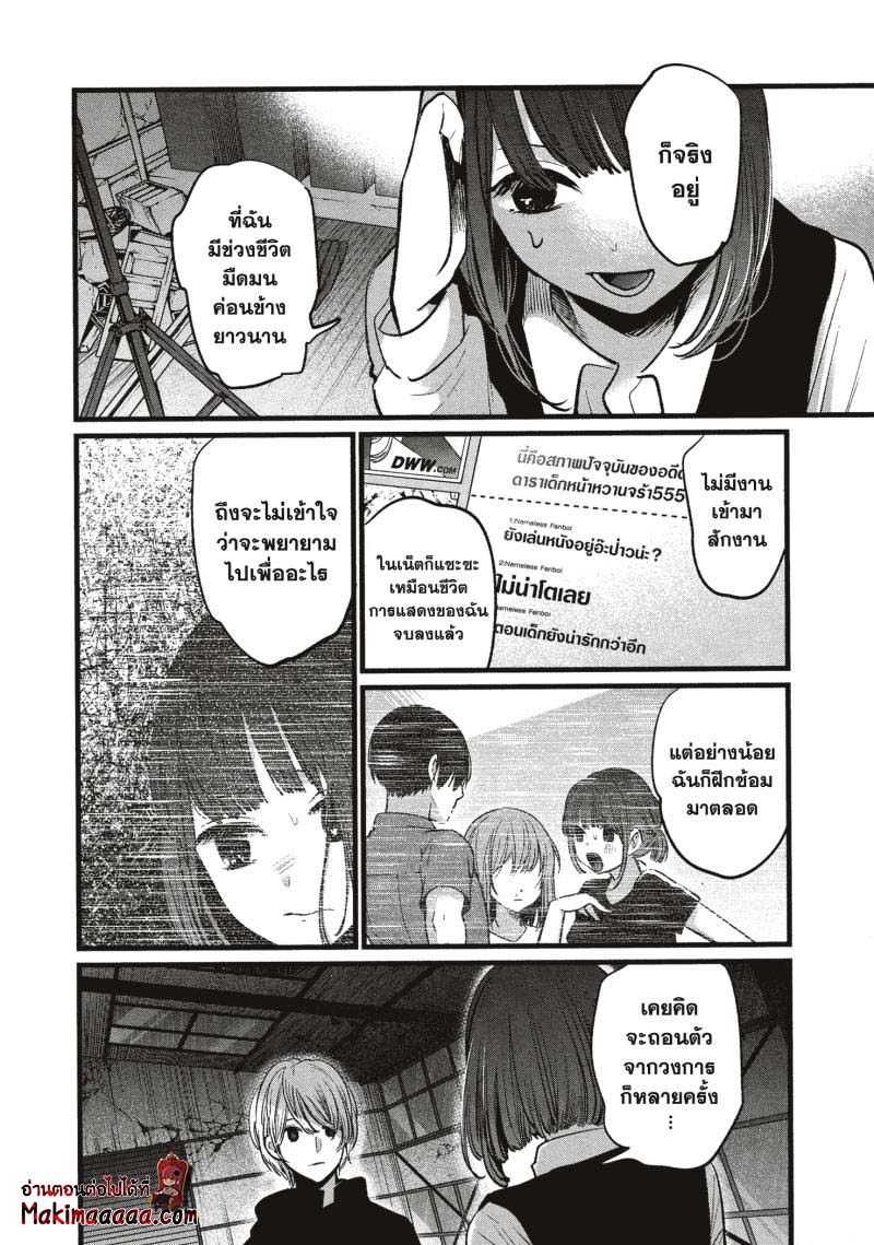 Oshi no Ko 16 (12)