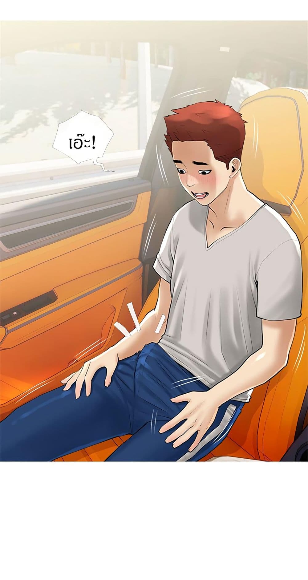 Obscene Private Lesson 37 page 13