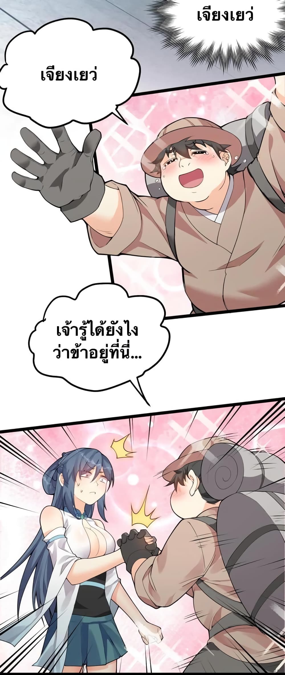 Godsian Masian from another world 81 02