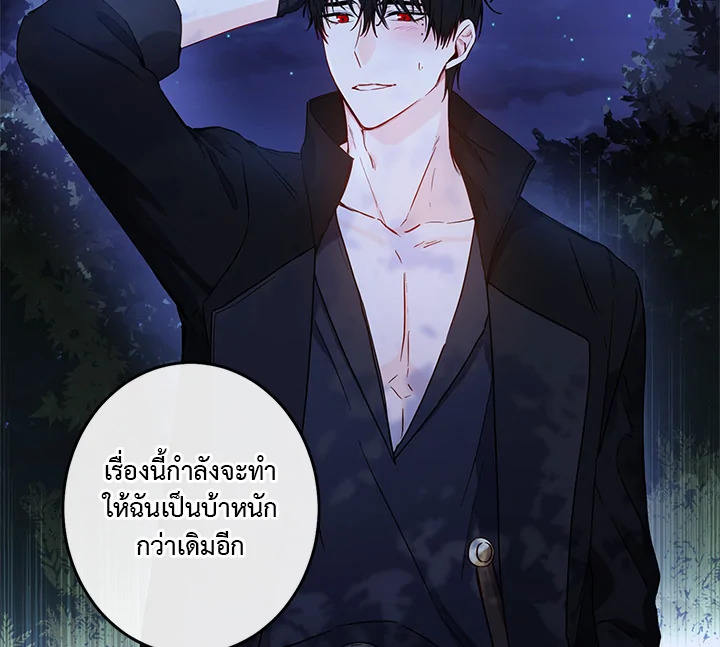 This Is an Obvious Fraudulent Marriage 41 103