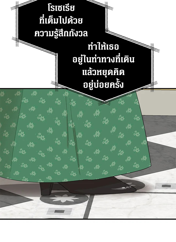 I Became the Villain's Mother 71 66