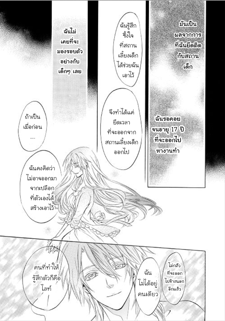 Kishi sama no Tsukaima ตอนที่ 6 (5)