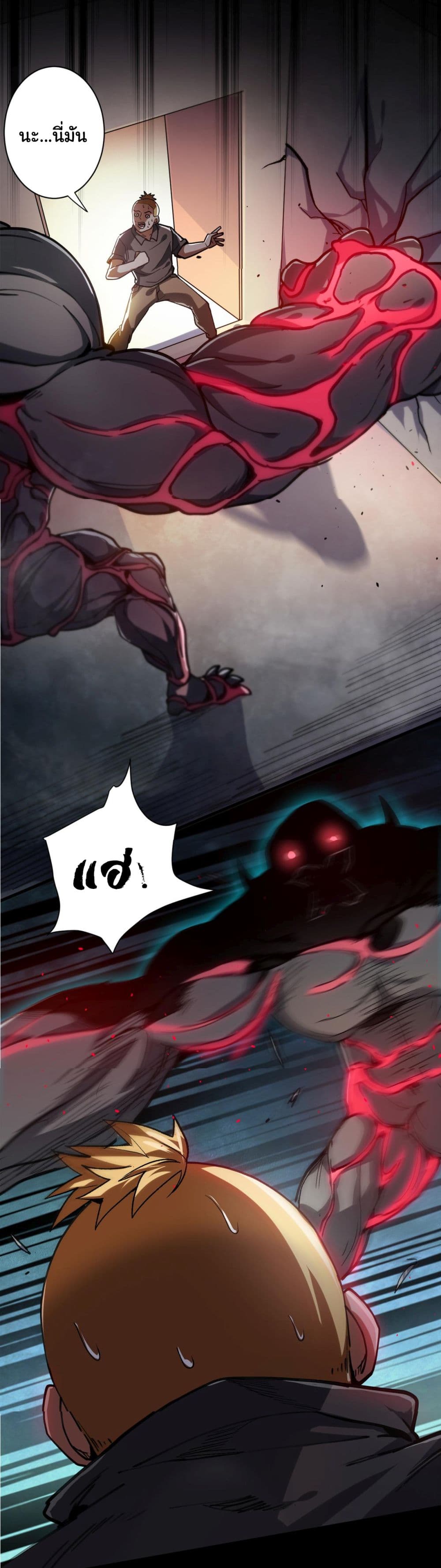 Roulette World ตอนที่ 30 (16)