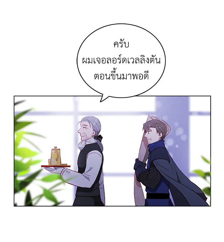 Living as the Tyrant’s Older Sister 55 54