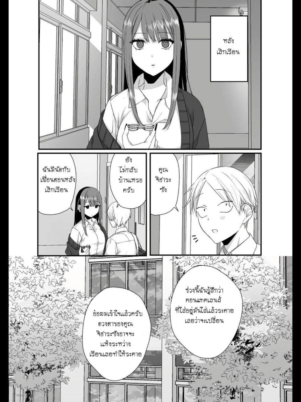 Jirai nandesu ka Chihara san 28 01