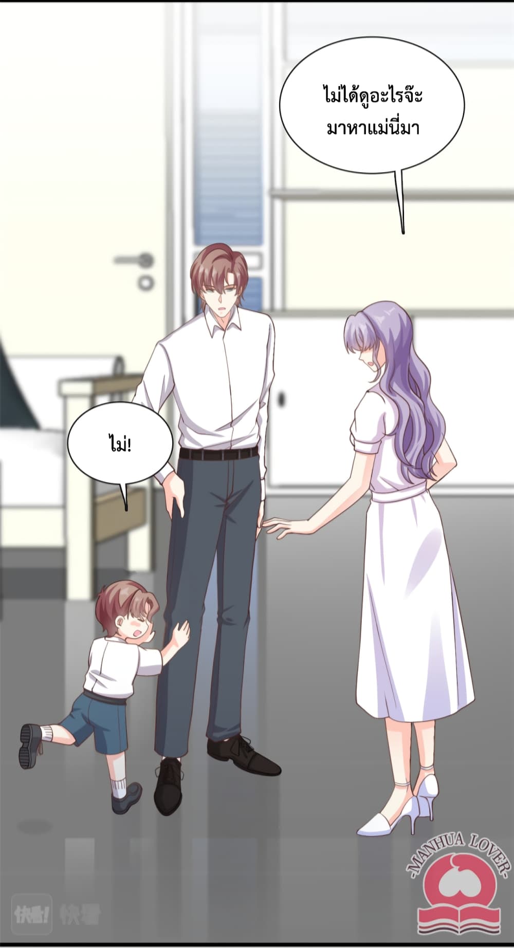 Your Heart Is Safe Now ตอนที่ 37 (5)