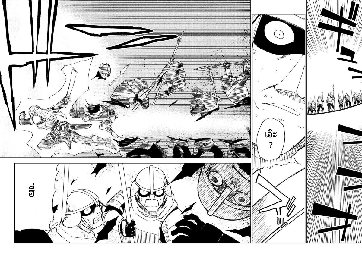 Isekai Tensei Soudouki 67 10