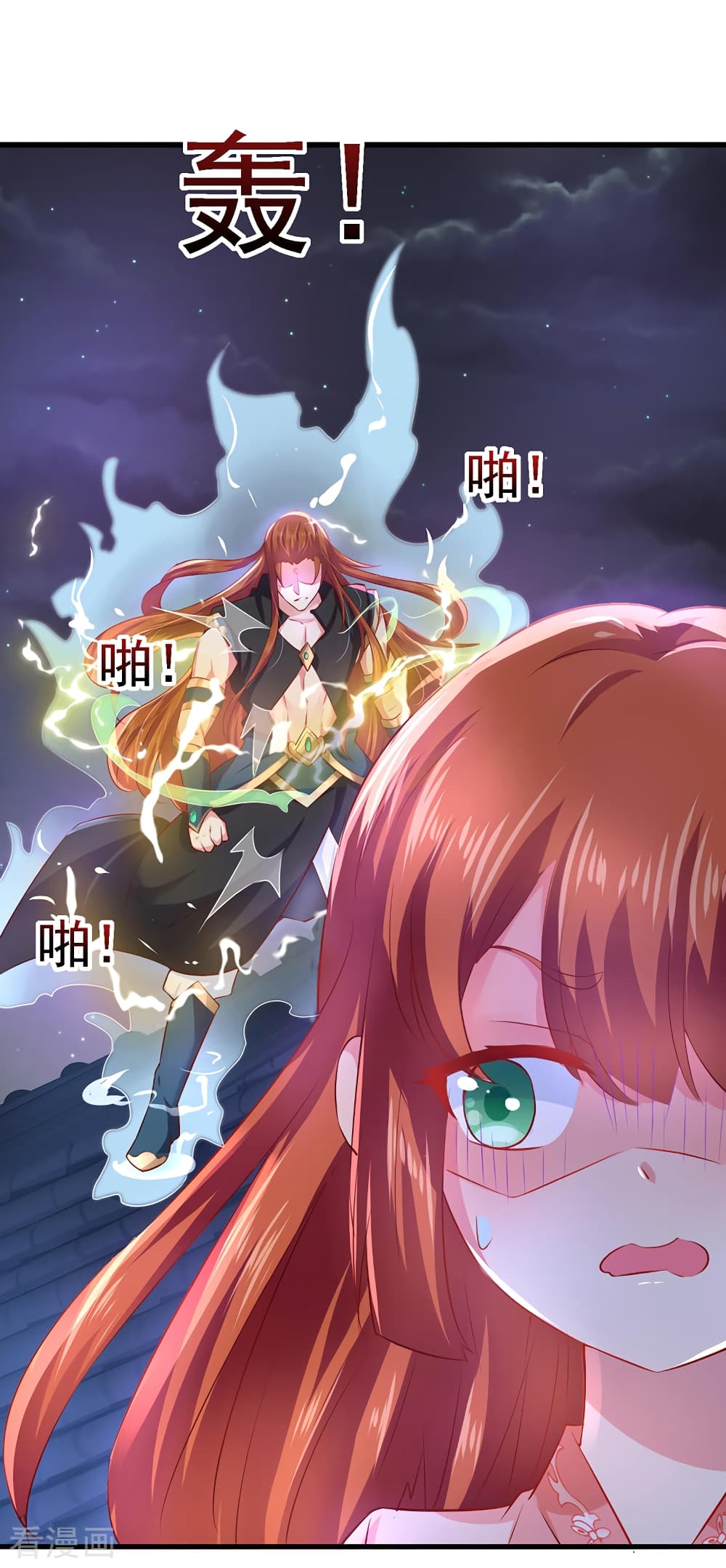 Loved by a Devilish Ruler 6 (15)